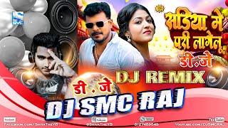 #DJ Song परी लागेलू #Pramod Premi Yadav New Bhojpuri Song 2024, Sona Sariya Mein Pari Lagelu Dj Song