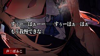 【ﾔﾝﾃﾞﾚ】学園の嫌味なお嬢様に借金を返済してもらう代わりに人生を買われてしまい…【シチュエーションボイス/男性向け/女性優位/ASMR】