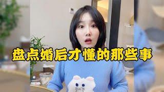 婚后才懂的那些事全國老公都掉色嗎