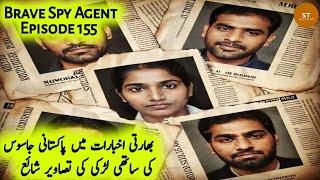 Brave Spy Agent | Ep 155 | Photos Of Pakistani Spy's Partner Girl Published In Indian Newspapers