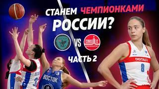 ВТОРАЯ ИГРА СУПЕРФИНАЛА МЛБЛ / Союз-12 vs Восток (Хабаровск)