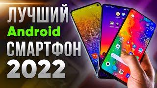 Какой СМАРТФОН КУПИТЬ  ТОП СМАРТФОНОВ ANDROID  !