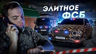 ЭЛИТНОЕ ФСБ на ПРОВИНЦИИ... БЛАТ С МИГАЛКОЙ! (MTA Province)