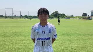 【JCY U-18】ガンバ大阪 11番 岡本 陽向選手 試合後インタビュー727