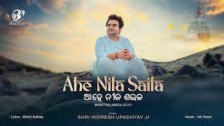 Ahe Nila Saila - Bhakt Salbeg - Pujya Shri Indresh Ji Maharaj @BhaktiPath
