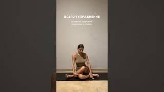 Для здоровой ОСАНКИ и ПОЯСНИЦЫ. Первый вариант для всех! Остальные для продвинутых йогов
