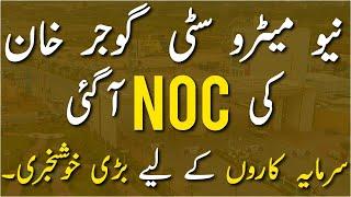 New Metro City Gujar Khan NOC Approved | Good News | Contact Us For Booking