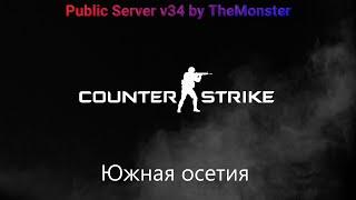 Скачать CSS,+Public Server v34 by The Monster,настройка сервера,admin,Vip,скины,открыть порты,2020..