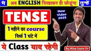 सभी Tenses सिर्फ 1 घंटे में सीखें | Tense Rules & Examples | Present Tense, Past Tense, Future Tense