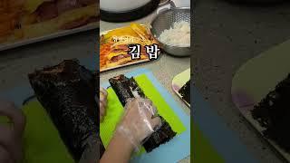 집밥일기[김밥]\230320\저녁밥상