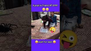 Kunali ki new friend  ll Sourav Joshi ll #shorts #souravjoshivlogs #youtubeshorts