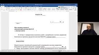 HACCP для закладів освіти. День 1