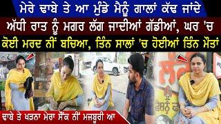 Mandeep Kaur Dhaba Girl | Girl Running Dhaba | Emotional Interview | Nri Punjabi Tv