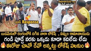 Nara Lokesh Strict Orders To Sort Out Budameru River Problem | Vijayawada Floods | TDP | Sahithi Tv