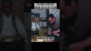 가난해도 어르신은 제대로 모시는게 조선족문화 