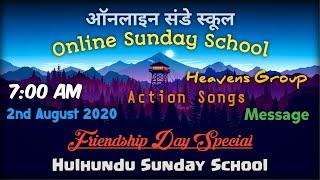 Online Sunday School | Hindi | ऑनलाइन सन्डे स्कूल | 2nd August 2020 | Hulhundu Sunday School, Ranchi