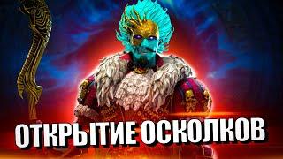 Стрим № 365 Капитан Пёсик Raid Shadow Legends