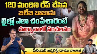 Who is Jilebi Baba? Godman Convicted for R**aping over 120 Women | Daamu Balaji Diaries