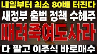 상한가_ 차세대 원전 SMR  소형모듈원전 780조 수주 잭팟 두산에너빌리티 보다 '이기업' 더많이 오를 겁니다  [두산에너빌리티, 한전산업, 8월 주식전망, 우리기술, 한전기술]