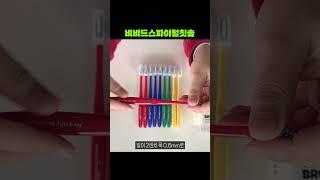 인생칫솔발견! 나선형미세모 본적있음?? 여기가 최저가!(공구)#살림템#칫솔추천#칫솔공구#치석제거#치아관리#잇몸관리#구강케어#살림템공구#욕실템#칫솔#스파이럴칫솔