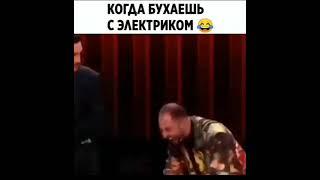 прикол, электрики поймут