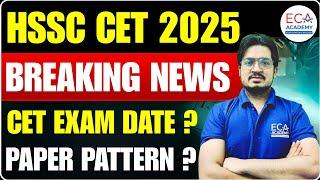 HSSC CET 2025 | BREAKING NEWS | CET EXAM DATE? | CET PAPER PATTERN? | ECA ACADEMY