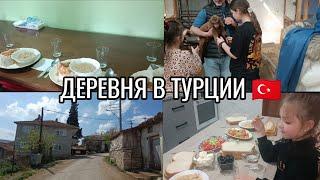 ВСЕ ПРЕЛЕСТИ ТУРЕЦКОЙ ДЕРЕВНИКАК НАС ВСТРЕЧАЮТ ТУРЕЦКИЕ РОДСТВЕННИКИ ИРАДЕ ПОДАРИЛИ КОЗУ