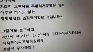 "작품은 저자 동의없이 전매될 수 없다고, 장장 32년이나 감히 말할 수 없었던 문화 및 풍토"가 위대한 대한민국의 초석이 될 경우, 국민은 어떤 의지와 목표를갖게 됩니까?