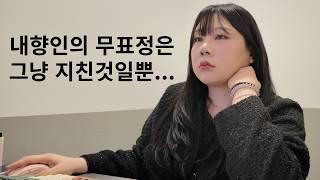 사회화된 내향인의 4월 브이로그 #인프피 #adhd #직장인브이로그 #재택근무 #vlog #속초영랑호 #벚꽃놀이