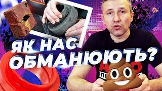 ПРОСТАВКИ ДЛЯ УВЕЛИЧЕНИЯ КЛИРЕНСА. КАК НАС ОБМАНЫВАЮТ?