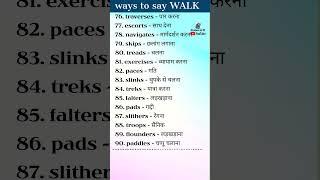 Ways to Say WALK in English!  Expand Your Vocabulary Instantly!"