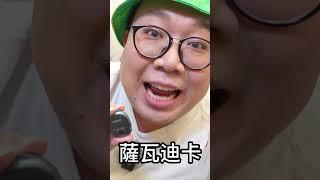 語言不通怎麼辦？