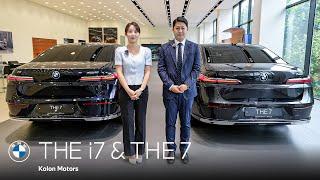 "유지비는 얼마일까?" BMW i7과 740i 비교해보기!