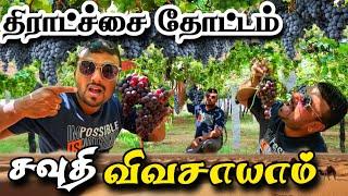 சவுதில கிராமம் ஆ..?  Saudi grape farm family travel vlog bani saad village saudi arabia gulf rider