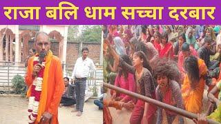 प्रतापगढ़ का चमत्कार बाबा का धाम# bahut badi Shakti viral #video