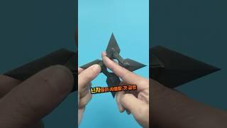 닌자표창 만드는 방법