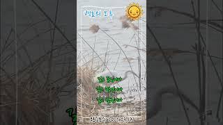 백로의 오후 #꿈 #땀 #삶