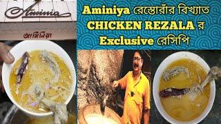 Aminia Restaurant's Famous Chicken Rezala's Exclusive Recipe