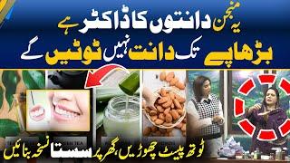 Teeth Whitening Treatment - Natural Ways To Strengthen Your Teeth And Gums - Morning With Fiza