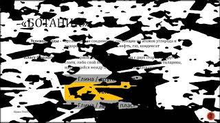 поиск месторождений