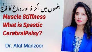 What is Spastic Cerebral Palsy? Muscle Stiffness by Dr Afaf Manzoor