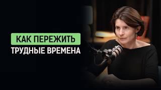 Как легко справляться с трудностями? Как изменить жизнь, когда все рушится