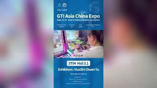 #HuoShi Chuan Yu - Booth No.: 3T04 #Meet You at the 16th GTI Asia China Expo on Sept. 11-13！