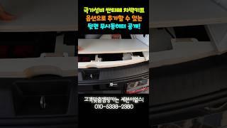 99만원 차박키트에 추가로 무시동히터도 설치가능! ㄷㄷ