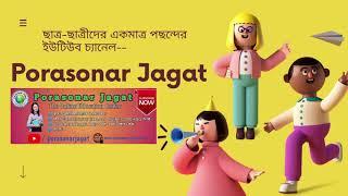 Porasonar Jagat-The Online Education Center || WBBPE||WBBSE|| Educational Information|| New Update