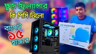 কাজ ও গেমিং কম্পিউটার। pc price in Bangladesh | Computer Price In Bangladesh | RYZEN Gaming PC