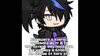 gacha meme Я ПЕРЕДАМ,ЧЕСТНО