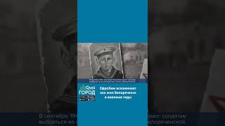 ЕвроХим вспоминает как жил Белореченск в военные годы