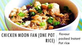 Chicken Moon Fan (one pot rice) | Claypot Chicken Rice (without Claypot) recipe