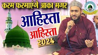 Guzar Jayegi Shab Hogi Shaher Ahista Ashita Karam Farmayenge Aaqa Magar Ahista Ashita Ahmadul Fattah